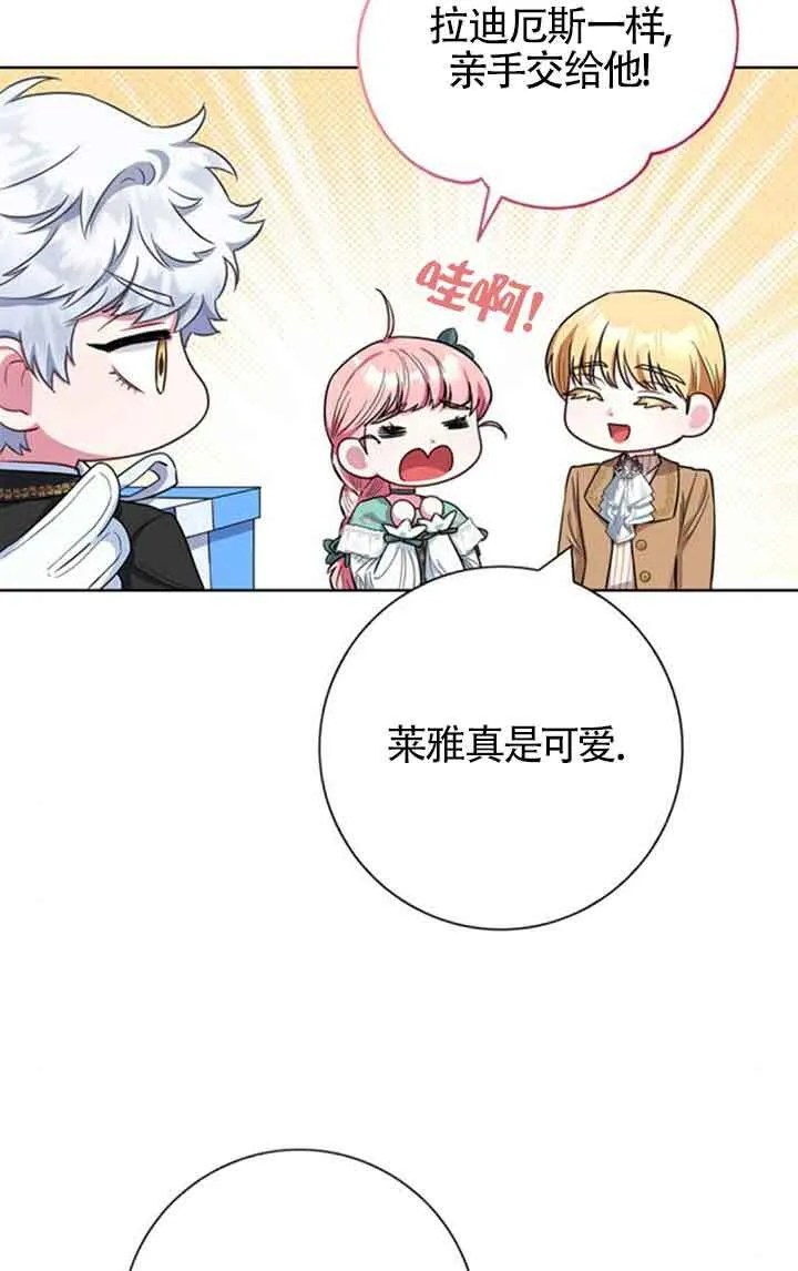 成为颓废文男主的妈妈漫画下拉式在线观看漫画,第56话1图