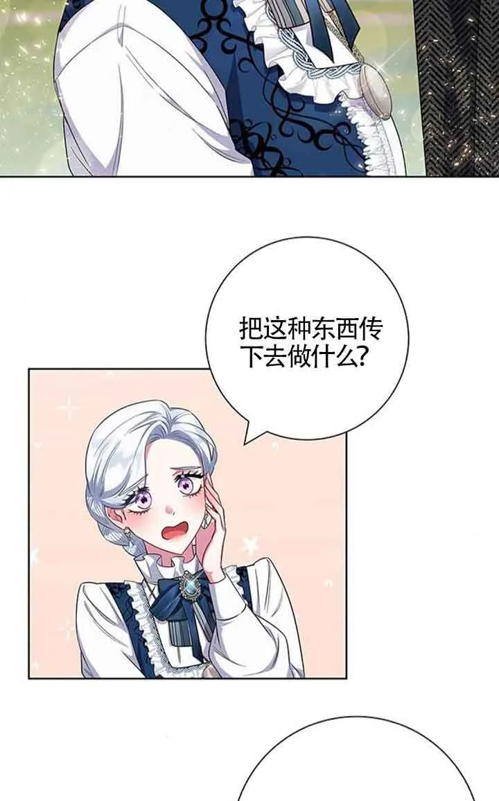 成为颓废文男主的妈妈漫画下拉式在线观看漫画,第55话2图