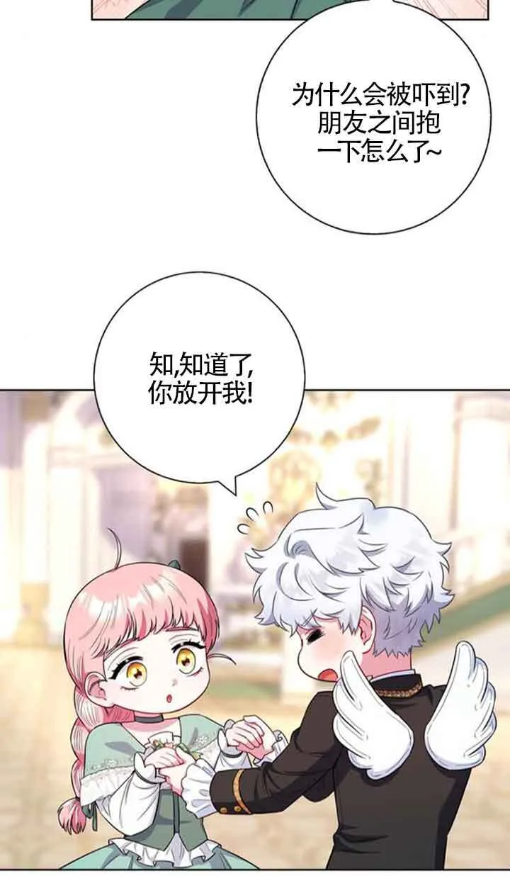 成为颓废文男主的妈妈漫画下拉式在线观看漫画,第56话2图