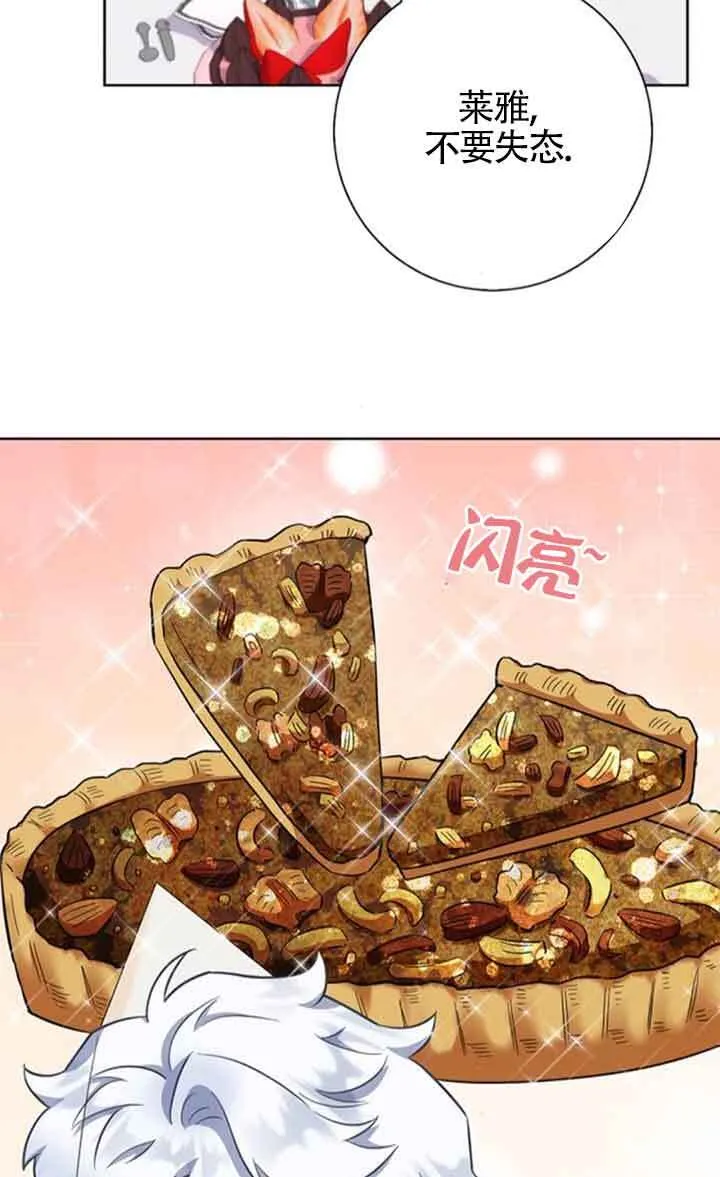成为颓废文男主的妈妈漫画下拉式在线观看漫画,第56话2图