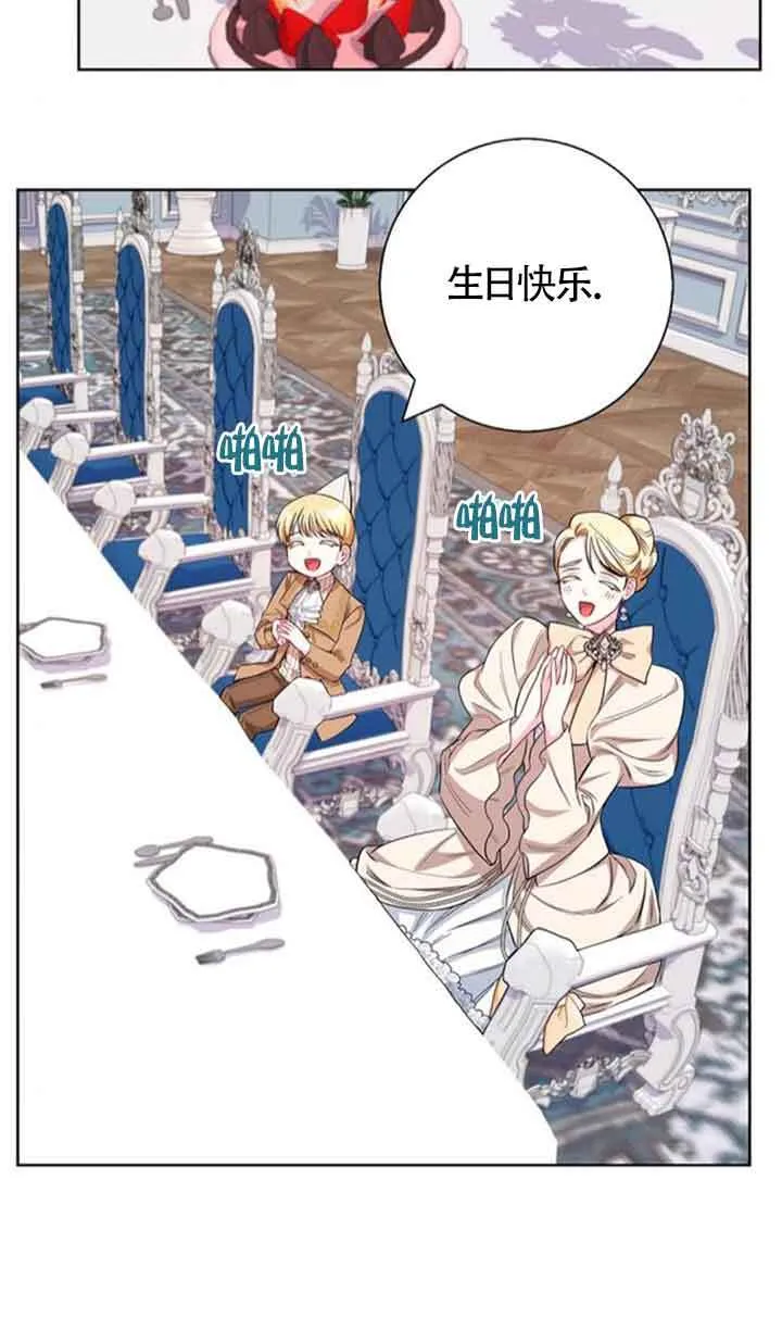 成为颓废文男主的妈妈漫画下拉式在线观看漫画,第56话1图