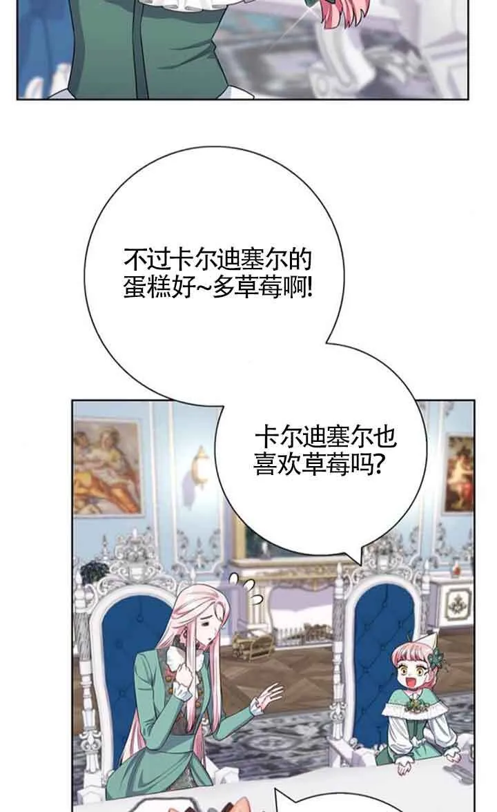 成为颓废文男主的妈妈漫画下拉式在线观看漫画,第56话1图