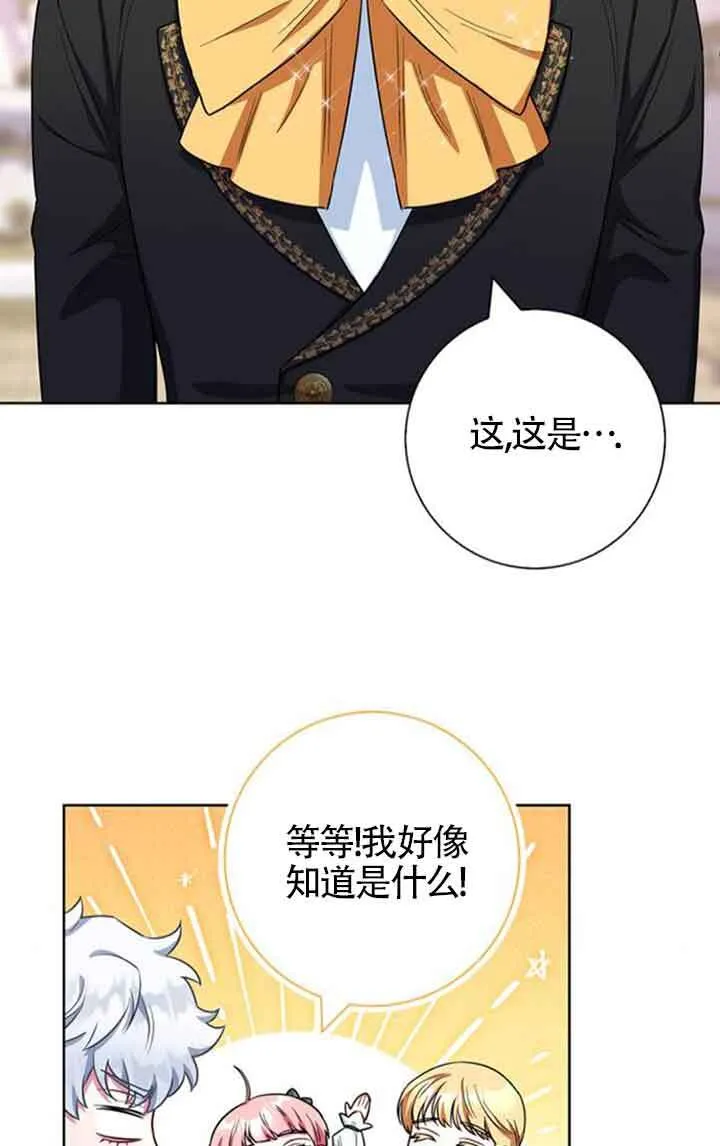 成为颓废文男主的妈妈漫画下拉式在线观看漫画,第56话2图