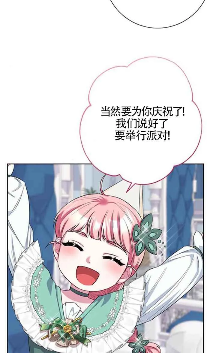 成为颓废文男主的妈妈漫画下拉式在线观看漫画,第56话2图