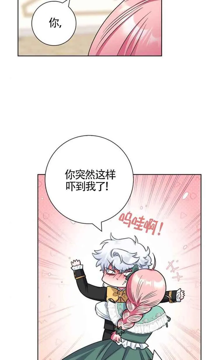 成为颓废文男主的妈妈漫画下拉式在线观看漫画,第56话1图