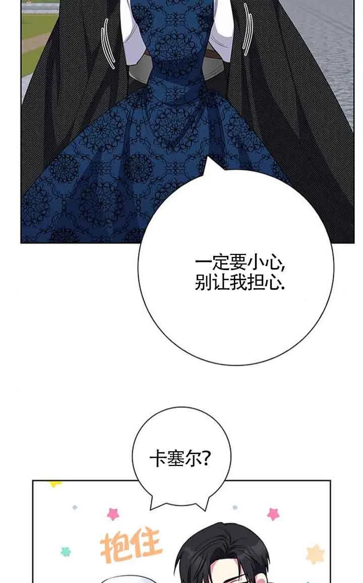 成为颓废文男主的妈妈漫画下拉式在线观看漫画,第55话1图