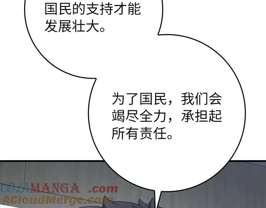 开局就是满级反派漫画,第73话 完美的计划！1图