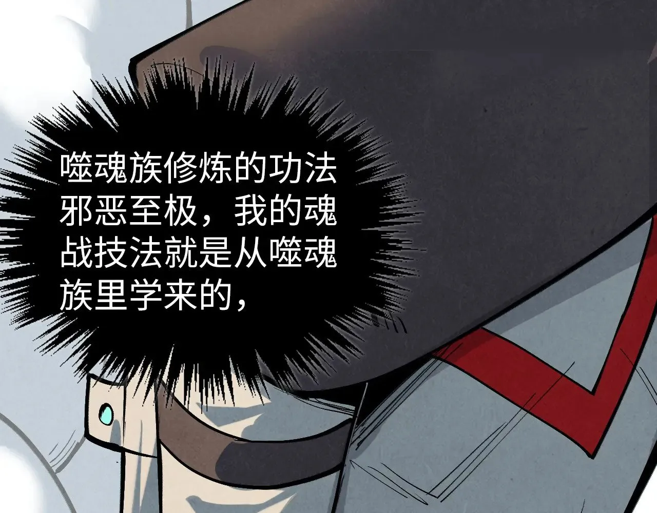 这一世我要当至尊漫画全集下拉式漫画,第357话 夏之力1图