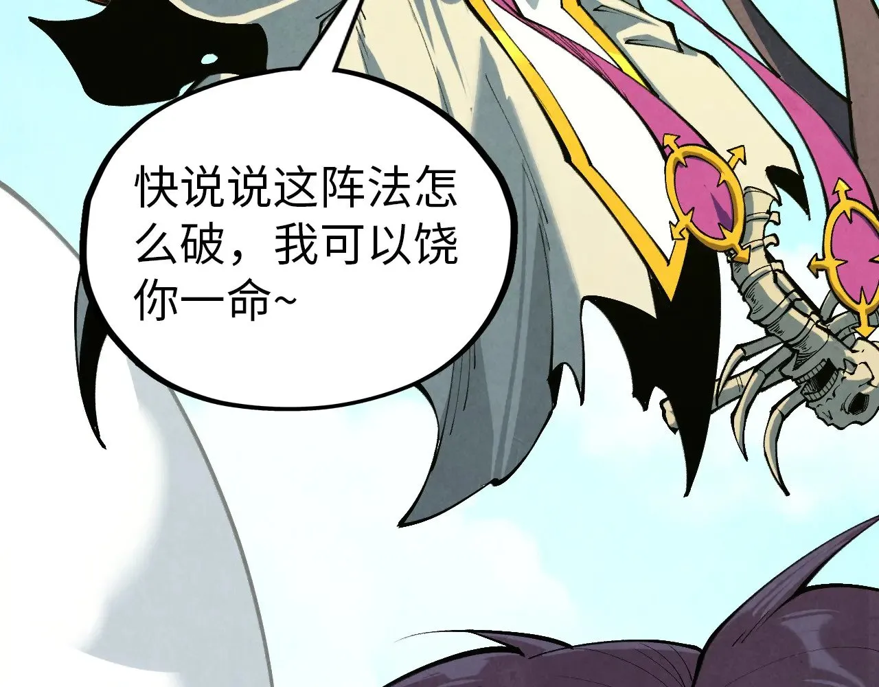 这一世我要当至尊漫画全集下拉式漫画,第357话 夏之力1图