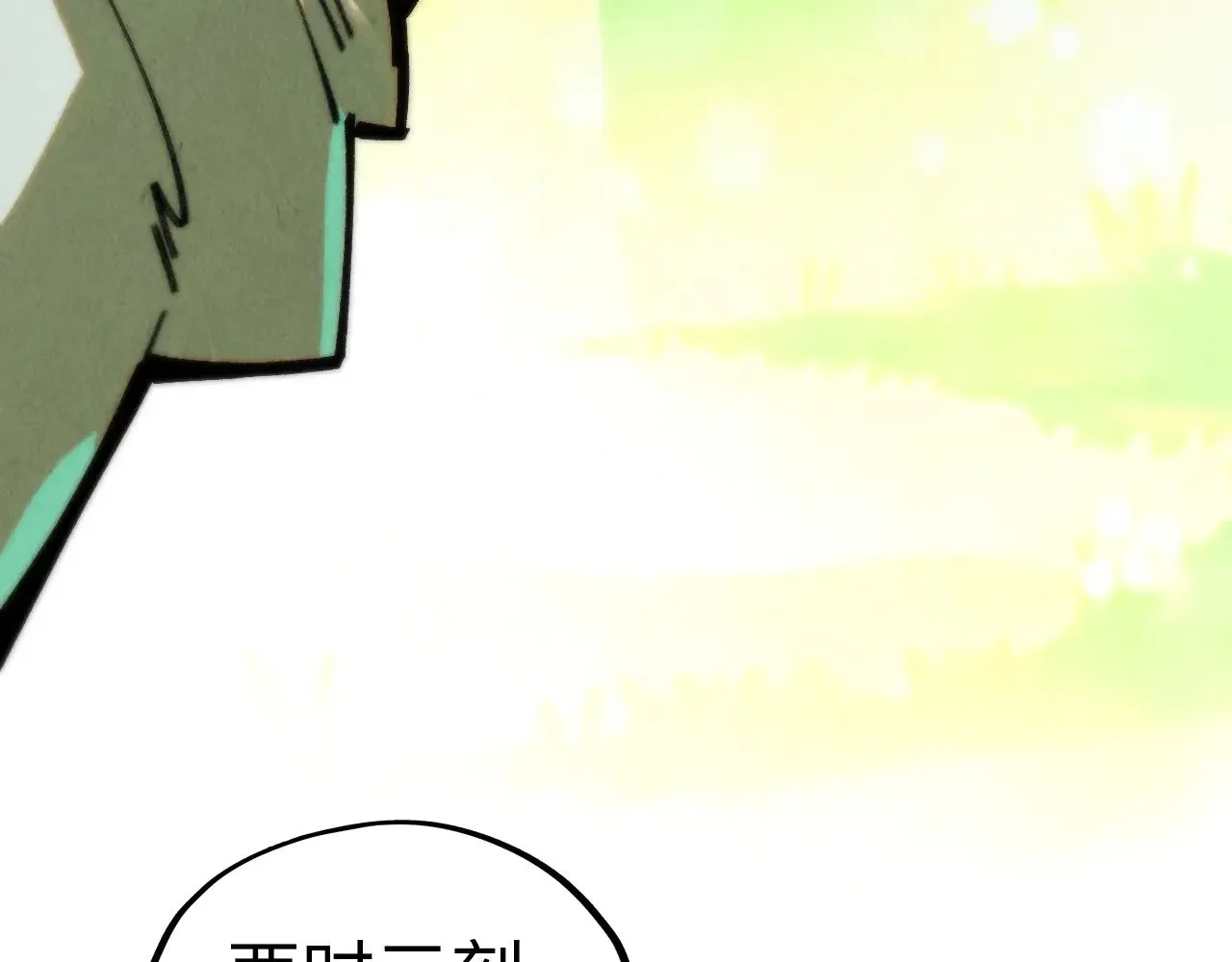 这一世我要当至尊漫画全集下拉式漫画,第358话 虚眼与破阵1图