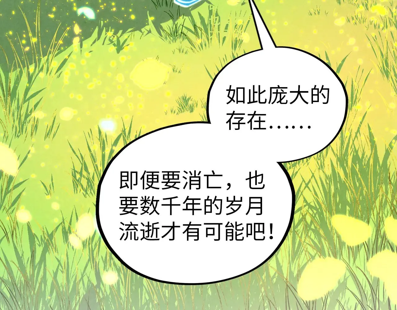 这一世我要当至尊漫画,第355话 水月镜花2图