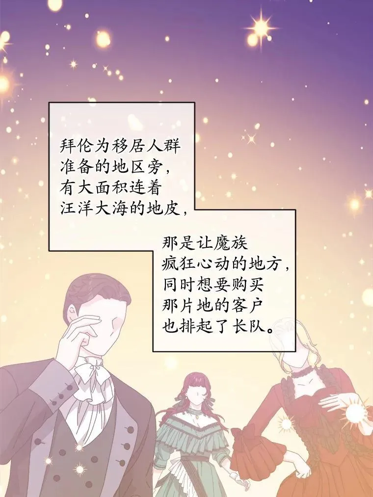 据说男主要为黑历史负责漫画,58.搬家2图