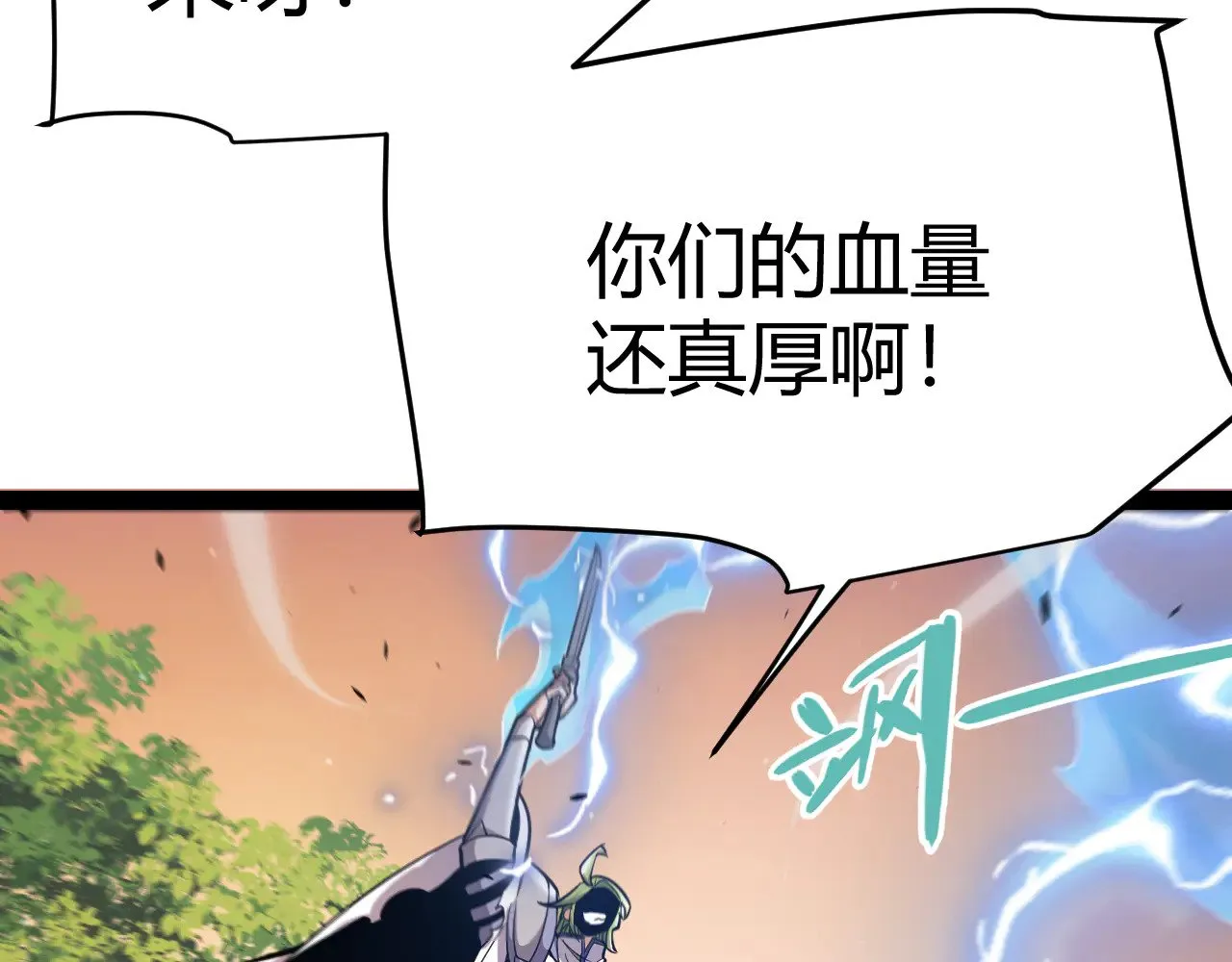 我来自游戏免费漫画下拉式酷漫屋漫画,第316话 觉醒状态！1图