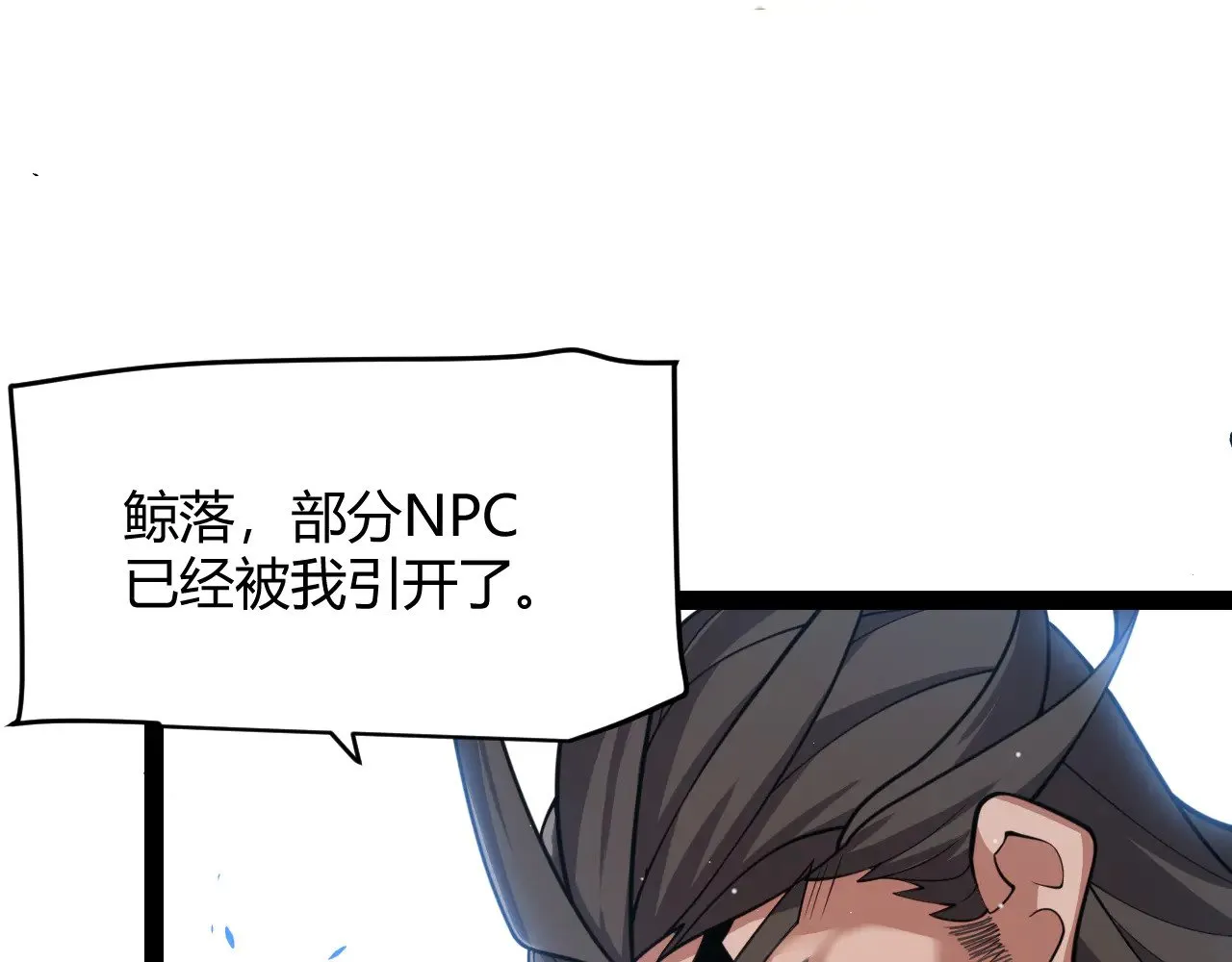 我来自游戏免费漫画下拉式酷漫屋漫画,第309话 最真实的回答1图
