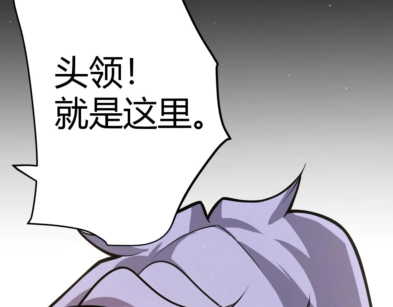 我来自游戏免费漫画下拉式酷漫屋漫画,第314话 再唤佣兵！1图