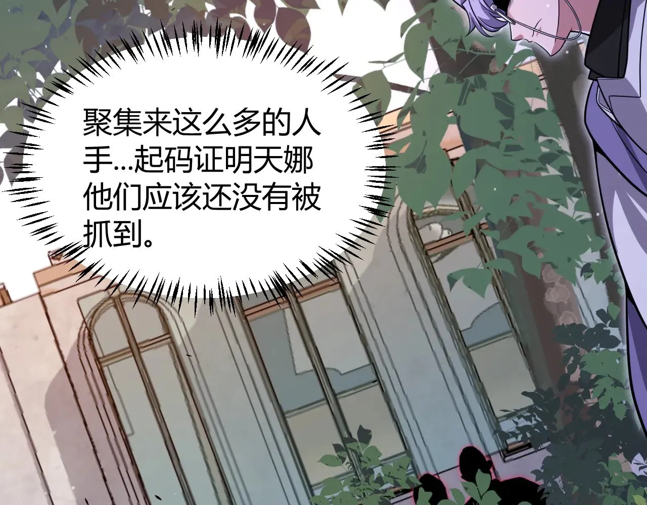 我来自游戏免费漫画下拉式酷漫屋漫画,第314话 再唤佣兵！1图