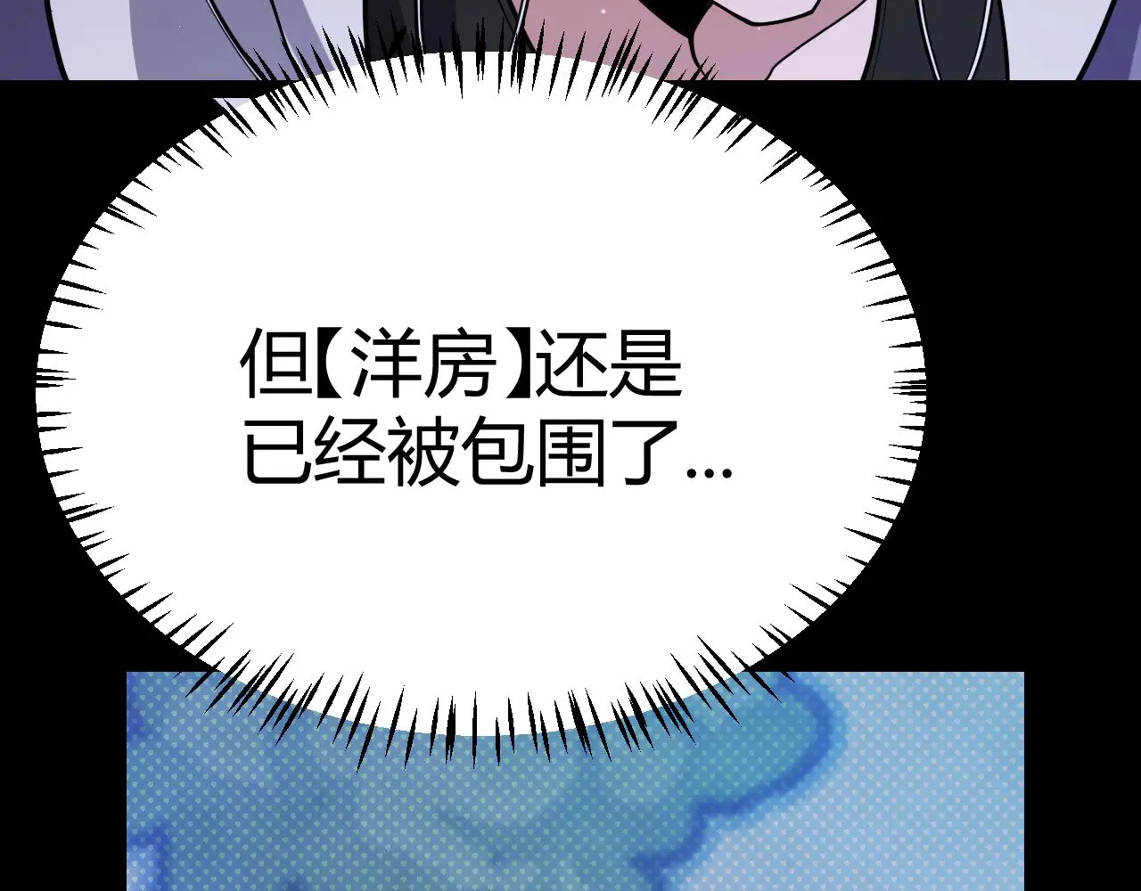 我来自游戏免费漫画下拉式酷漫屋漫画,第314话 再唤佣兵！2图