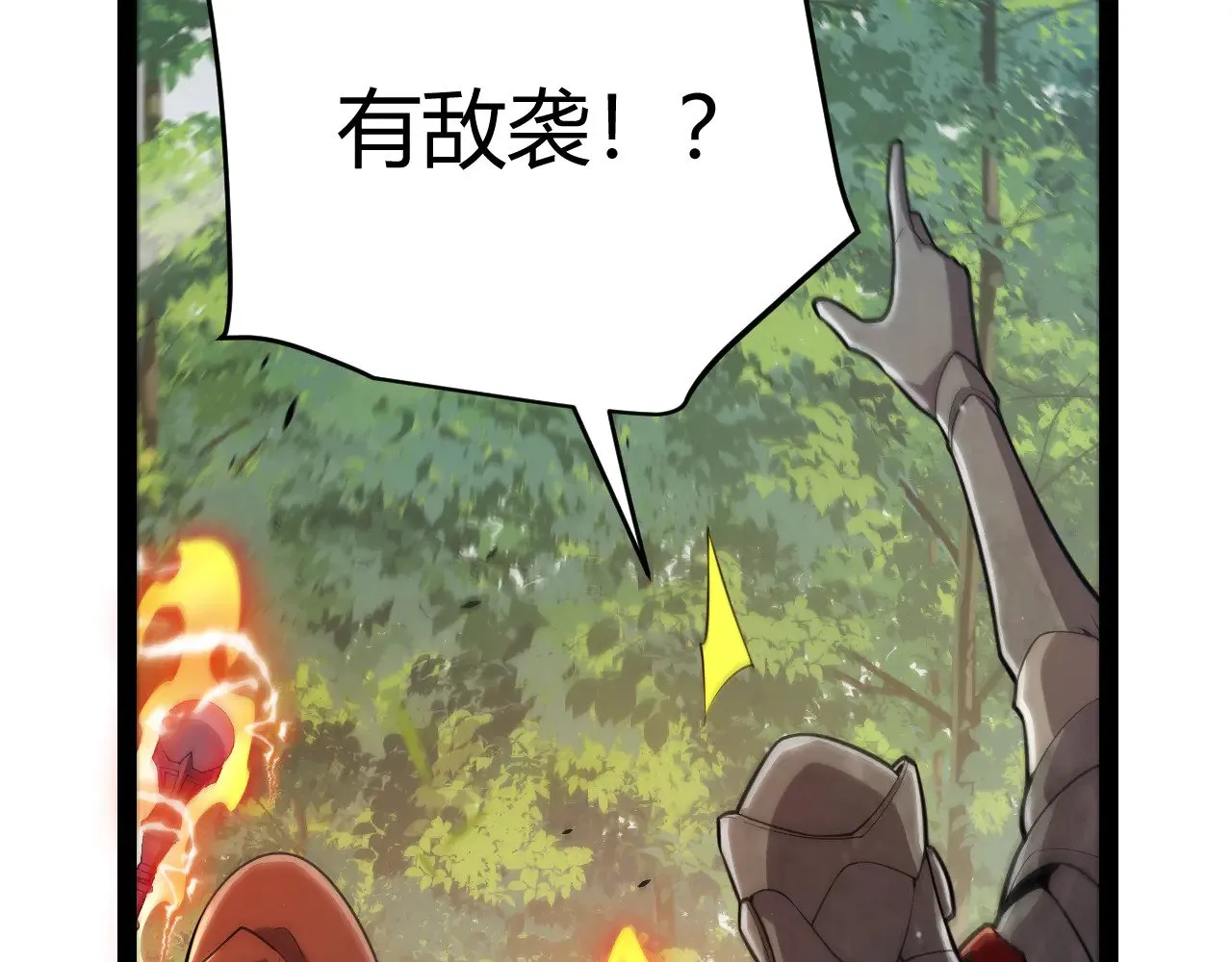我来自游戏免费漫画下拉式酷漫屋漫画,第309话 最真实的回答1图