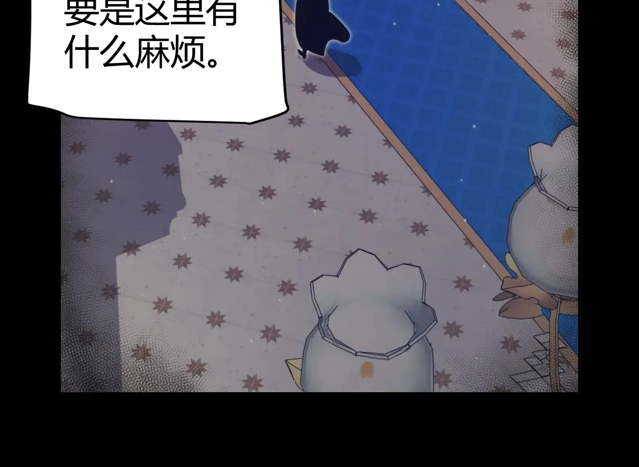 我来自游戏免费漫画下拉式酷漫屋漫画,第314话 再唤佣兵！1图