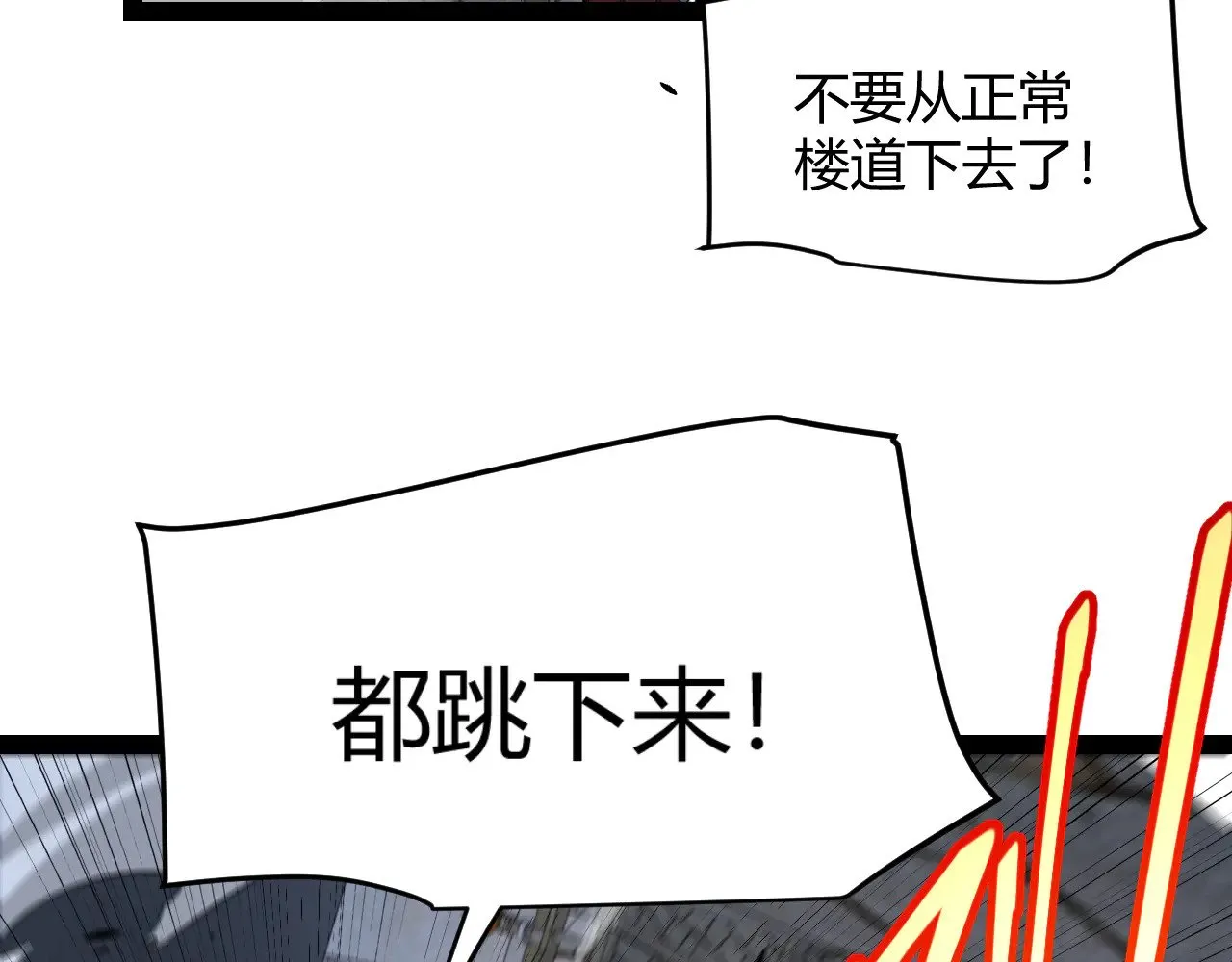 我来自游戏免费漫画下拉式酷漫屋漫画,第314话 再唤佣兵！1图