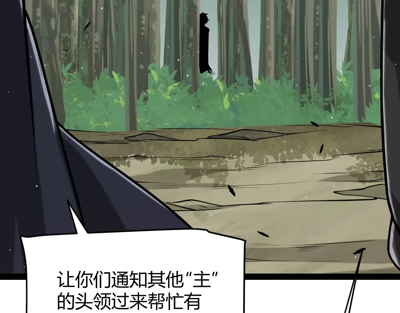 我来自游戏免费漫画下拉式酷漫屋漫画,第314话 再唤佣兵！2图