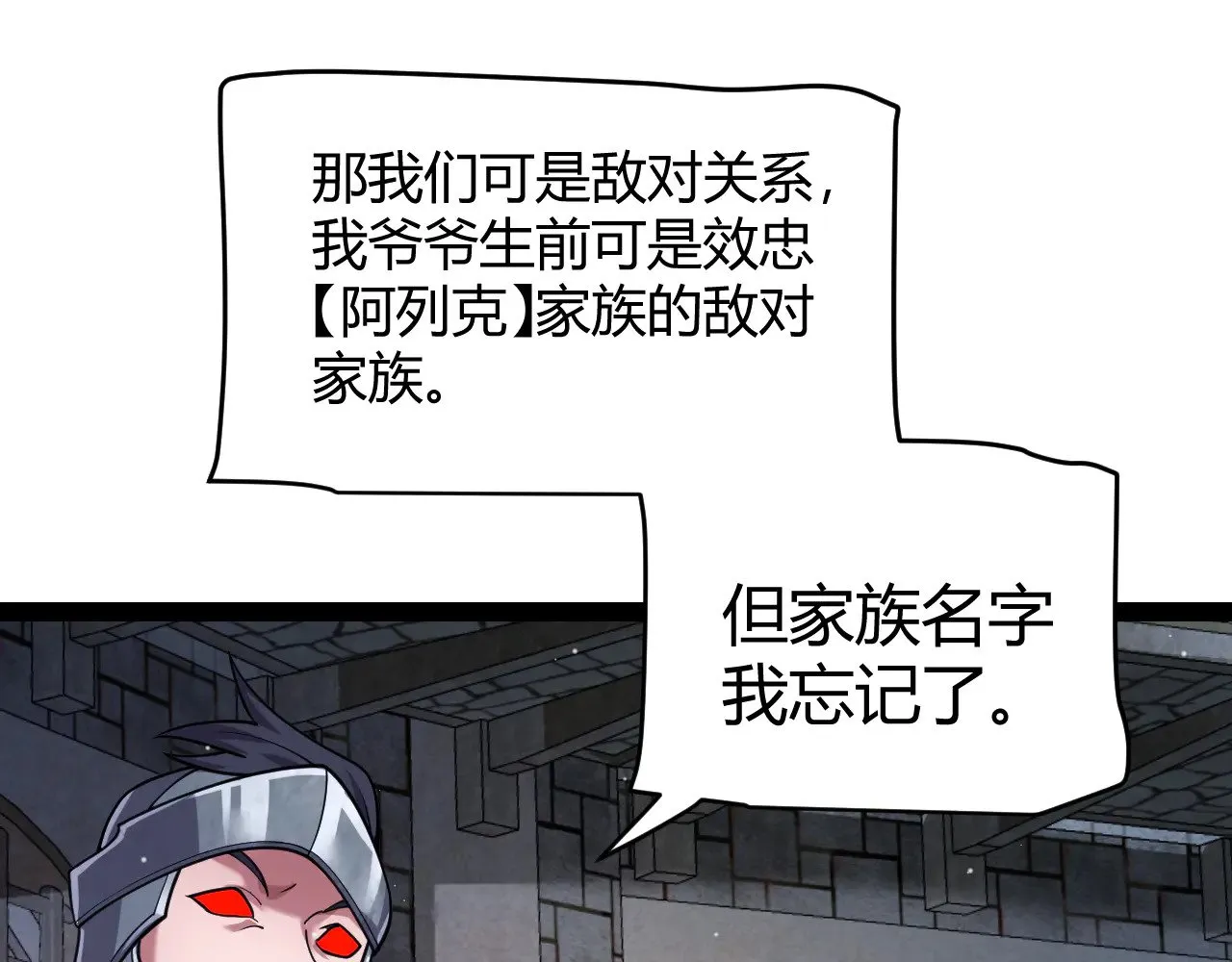 我来自游戏免费漫画下拉式酷漫屋漫画,第314话 再唤佣兵！1图
