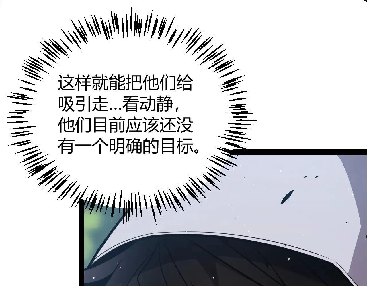 我来自游戏免费漫画下拉式酷漫屋漫画,第312话 赌上狙击手的尊严！2图