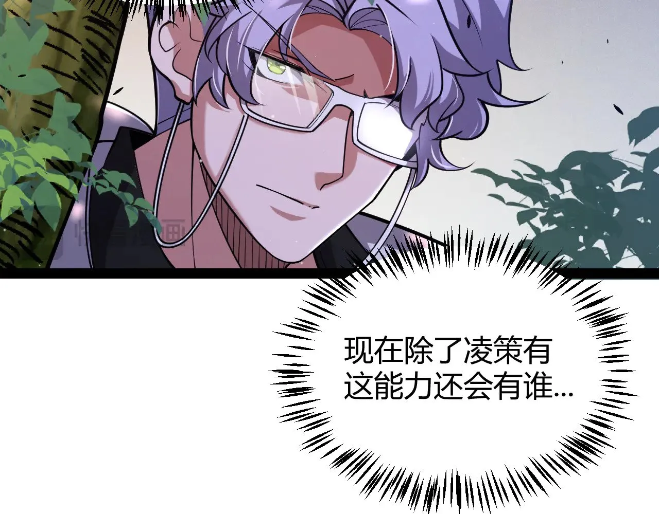 我来自游戏免费漫画下拉式酷漫屋漫画,第314话 再唤佣兵！2图