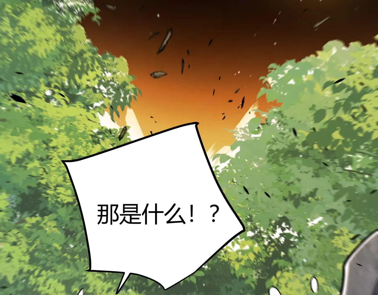 我来自游戏免费漫画下拉式酷漫屋漫画,第312话 赌上狙击手的尊严！1图