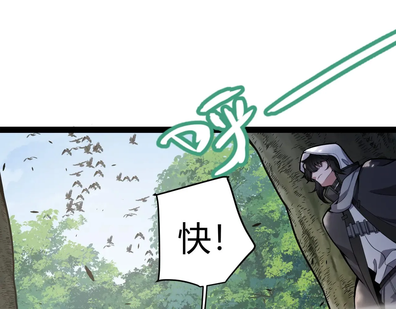 我来自游戏免费漫画下拉式酷漫屋漫画,第312话 赌上狙击手的尊严！2图
