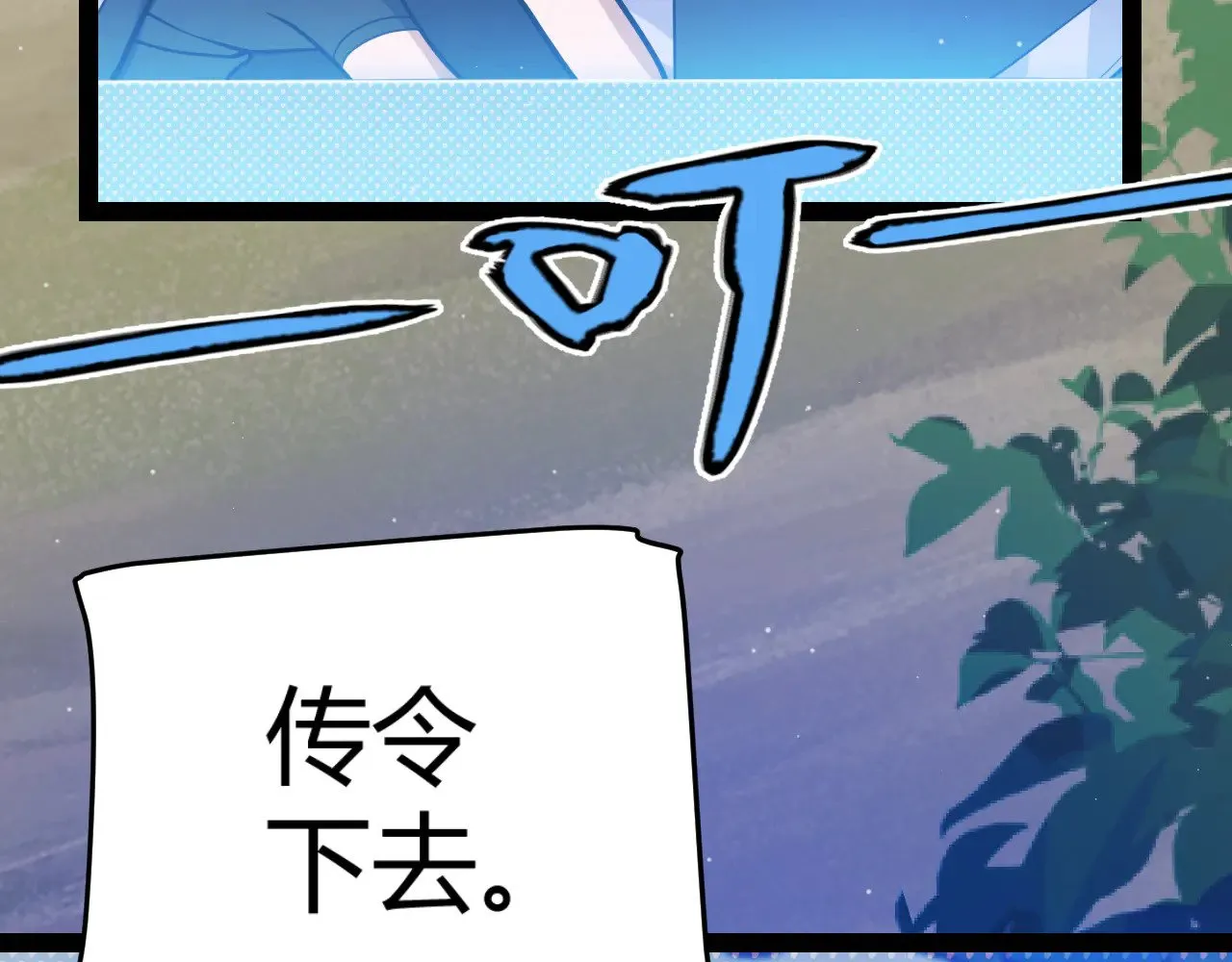 我来自游戏免费漫画下拉式酷漫屋漫画,第313话 危机！2图