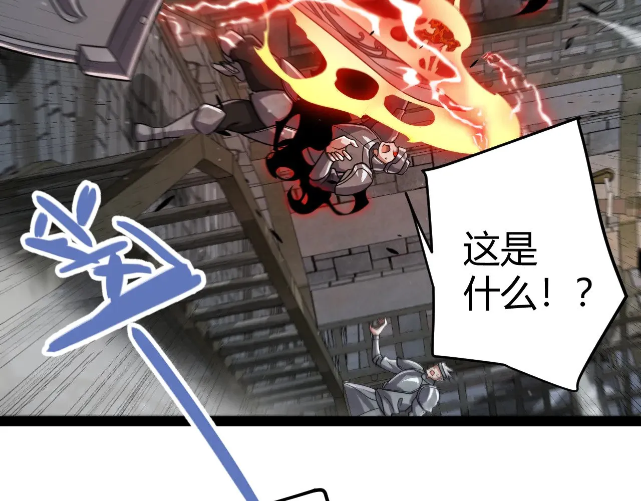 我来自游戏免费漫画下拉式酷漫屋漫画,第314话 再唤佣兵！2图