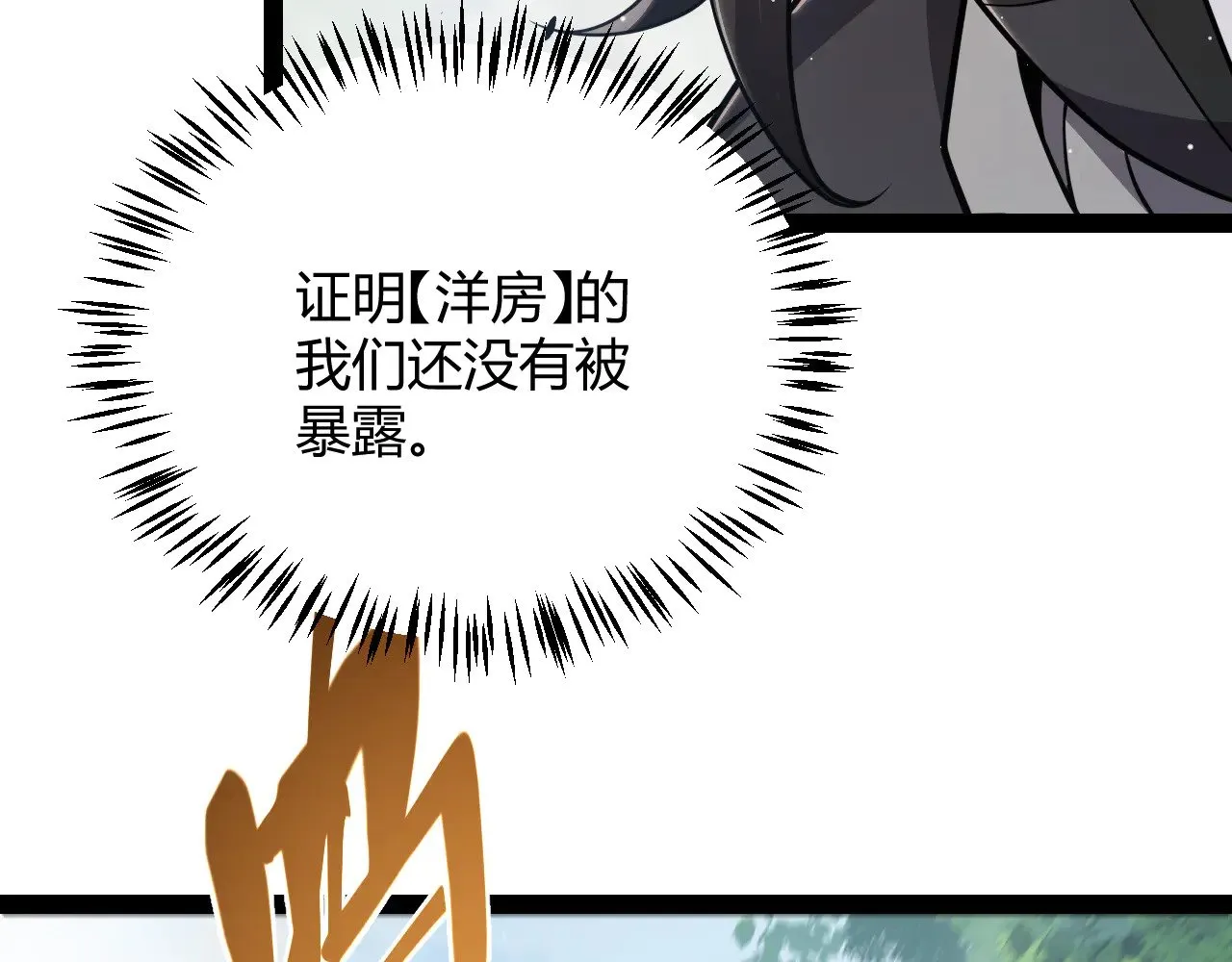 我来自游戏免费漫画下拉式酷漫屋漫画,第312话 赌上狙击手的尊严！2图