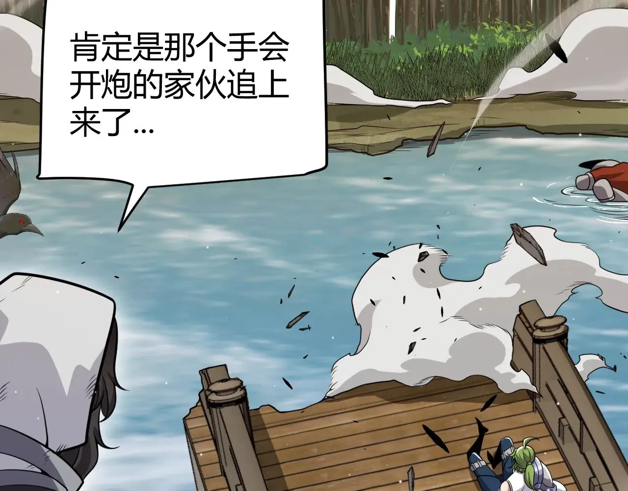 我来自游戏免费漫画下拉式酷漫屋漫画,第316话 觉醒状态！1图