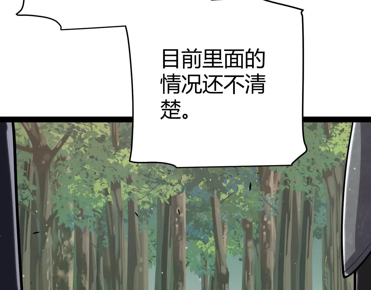 我来自游戏免费漫画下拉式酷漫屋漫画,第314话 再唤佣兵！1图
