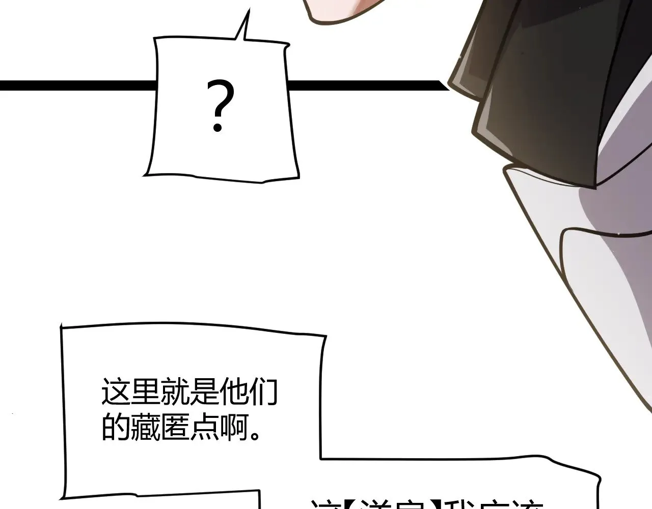 我来自游戏免费漫画下拉式酷漫屋漫画,第314话 再唤佣兵！1图