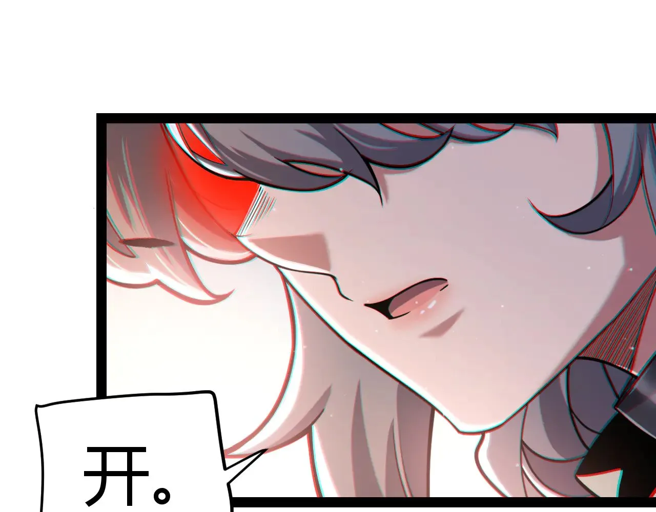 我来自游戏免费漫画下拉式酷漫屋漫画,第314话 再唤佣兵！2图