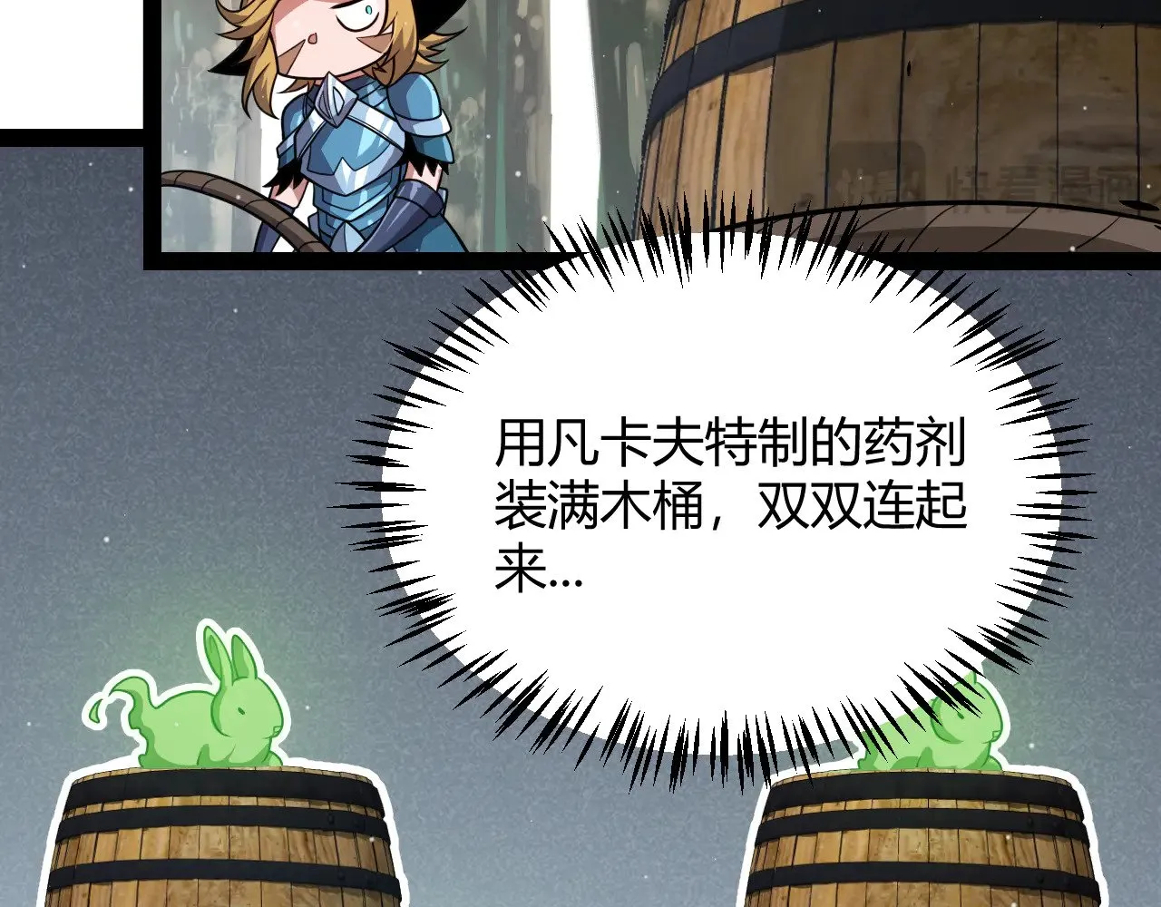 我来自游戏免费漫画下拉式酷漫屋漫画,第310话 心里永不灭的光1图