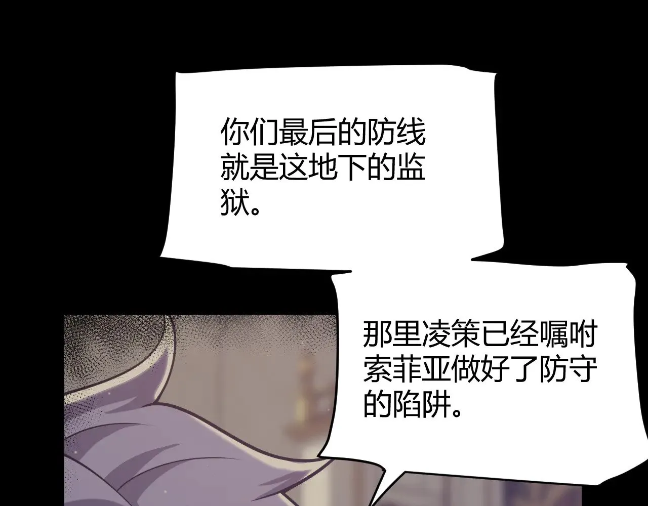 我来自游戏免费漫画下拉式酷漫屋漫画,第314话 再唤佣兵！2图