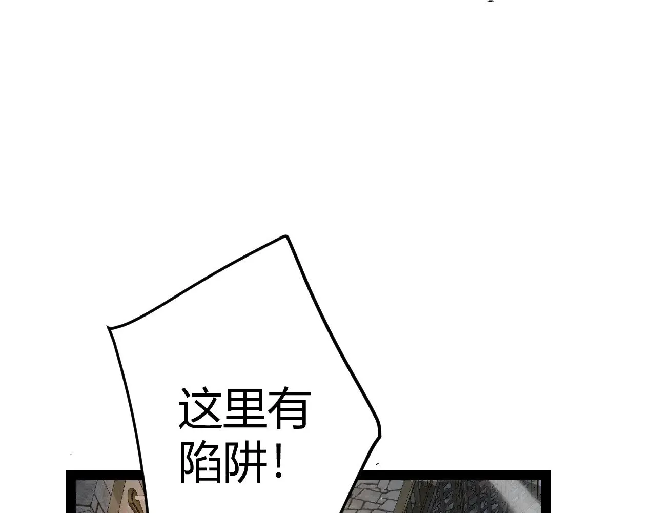 我来自游戏免费漫画下拉式酷漫屋漫画,第314话 再唤佣兵！1图