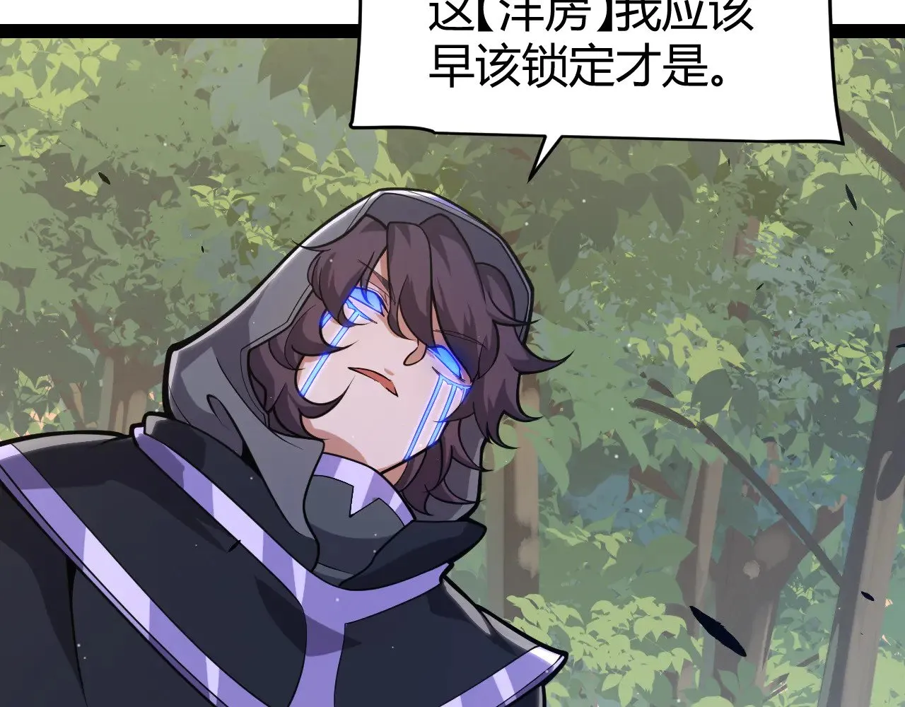 我来自游戏免费漫画下拉式酷漫屋漫画,第314话 再唤佣兵！2图