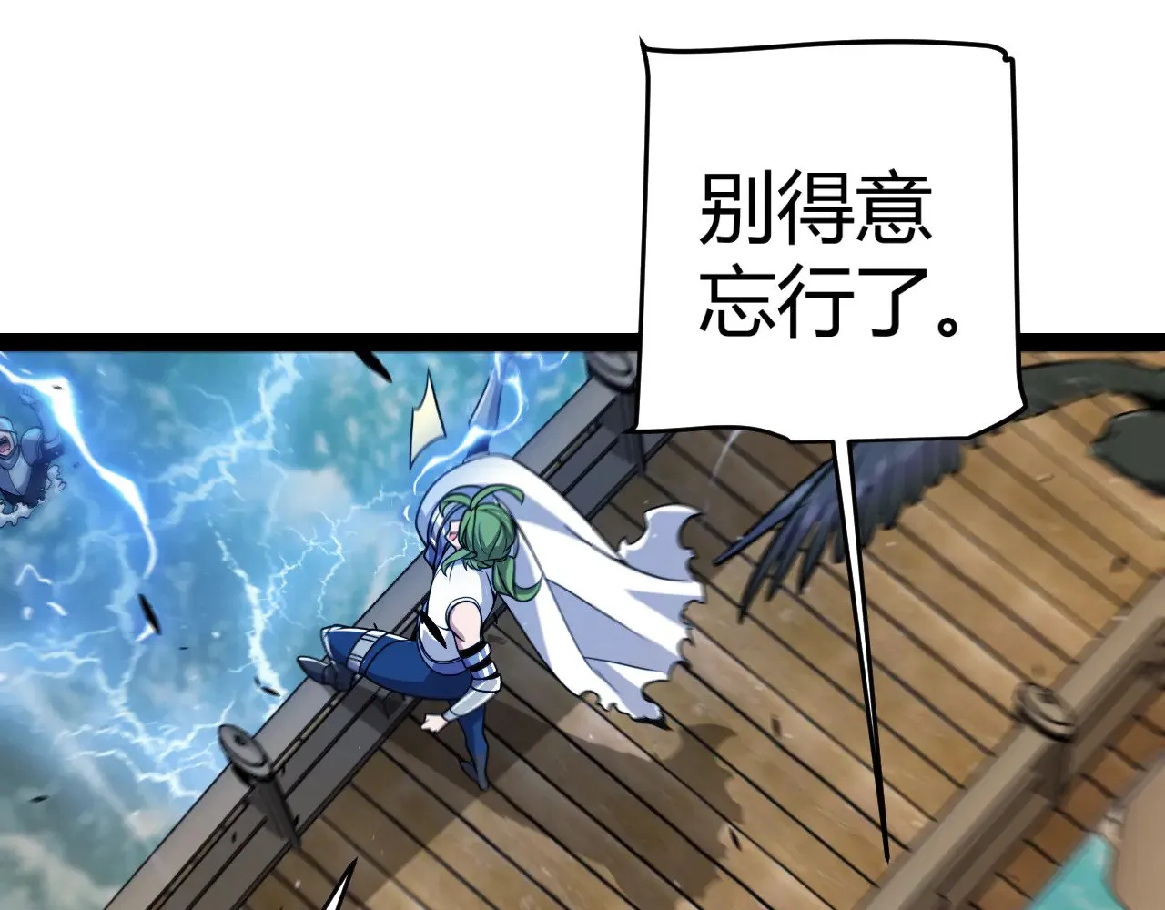 我来自游戏免费漫画下拉式酷漫屋漫画,第316话 觉醒状态！1图