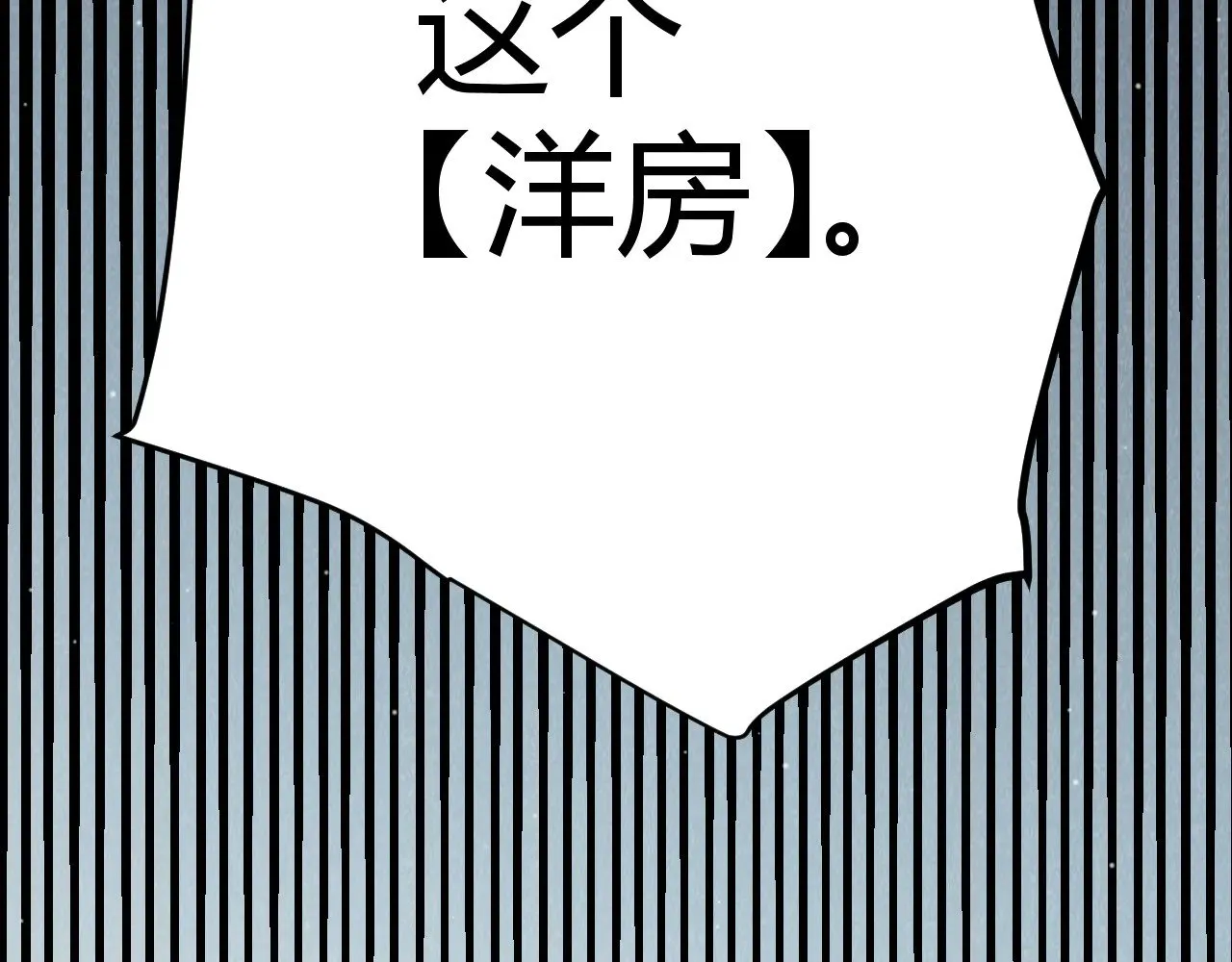 我来自游戏免费漫画下拉式酷漫屋漫画,第313话 危机！2图