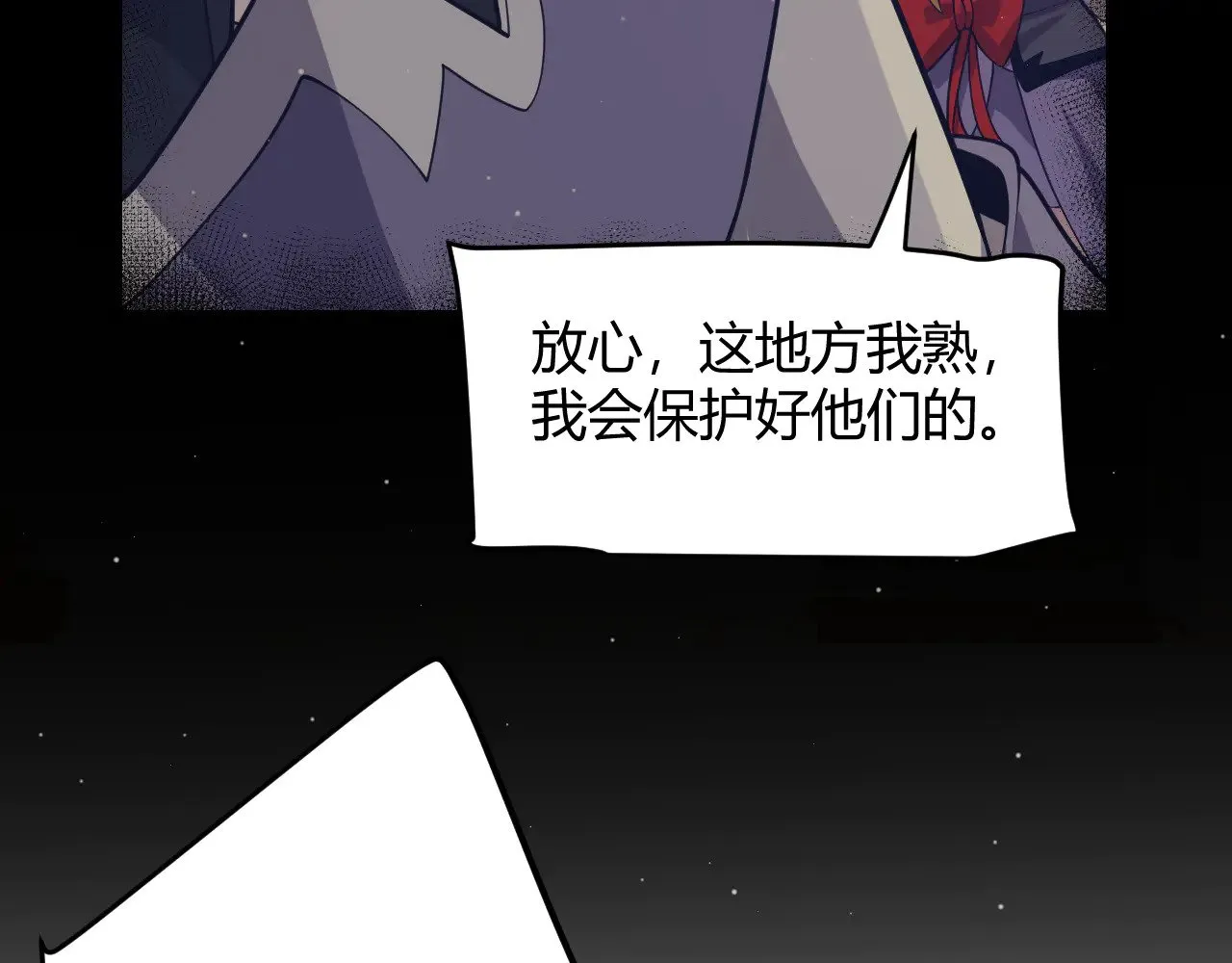 我来自游戏免费漫画下拉式酷漫屋漫画,第314话 再唤佣兵！2图
