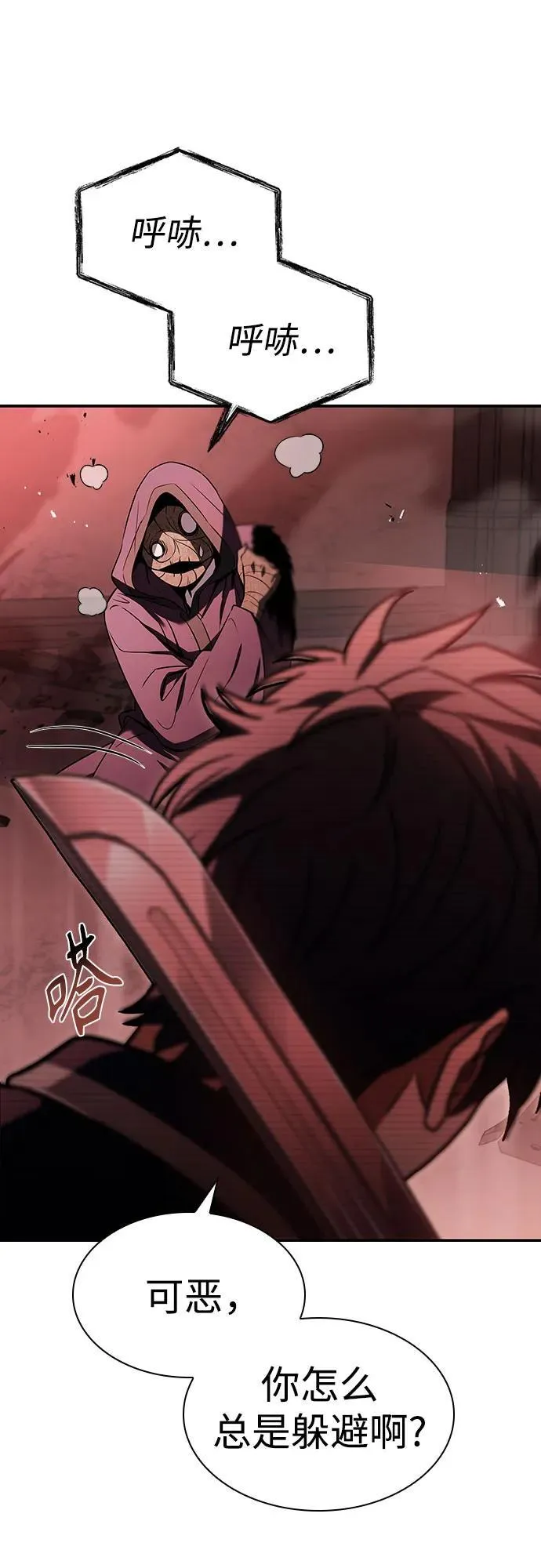 圣座们是我的弟子下拉式免费阅读漫画,第85话2图
