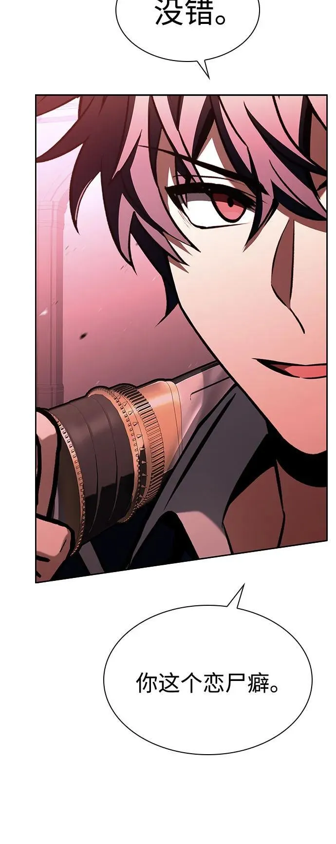 圣座们是我的弟子下拉式免费阅读漫画,第85话1图