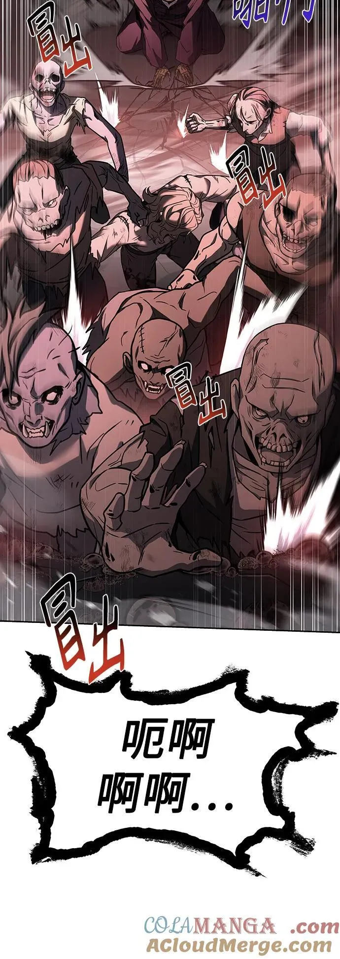 圣座们是我的弟子下拉式免费阅读漫画,第85话2图