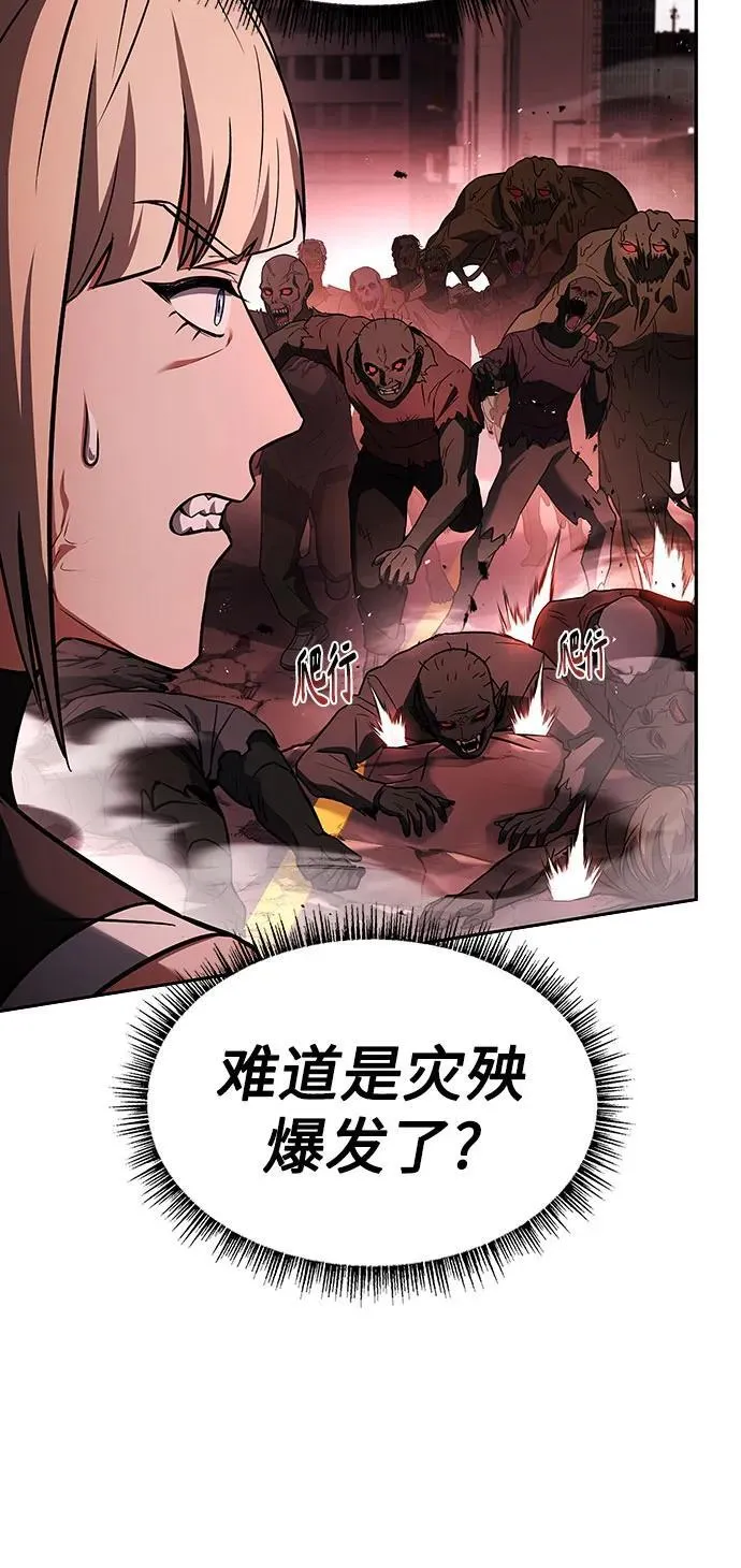 圣座们是我的弟子下拉式免费阅读漫画,第84话2图