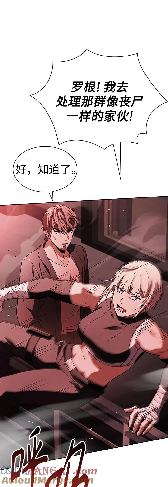 圣座们是我的弟子下拉式免费阅读漫画,第84话2图
