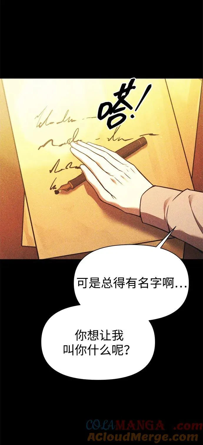 成为塔防游戏里的暴君漫画,第112话1图